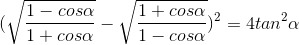 (sqrt{frac{1-cosalpha }{1+cosalpha }}-sqrt{frac{1+cosalpha }{1-cosalpha }})^{2}=4tan^{2}alpha
