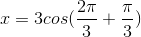 x=3cos (\frac{2\pi }{3}+\frac{\pi }{3})