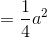 = \frac{1}{4}a^{2}