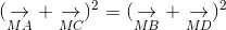 (underset{MA}{ightarrow} + underset{MC}{ightarrow})^{2} = (underset{MB}{ightarrow} + underset{MD}{ightarrow})^{2}