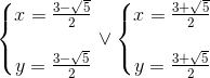 left{egin{matrix} x=frac{3-sqrt{5}}{2}\ \ y=frac{3-sqrt{5}}{2} end{matrix}ight.vee left{egin{matrix} x=frac{3+sqrt{5}}{2}\ \ y=frac{3+sqrt{5}}{2} end{matrix}ight.