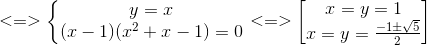<=>left{egin{matrix} y=x\(x-1)(x^{2}+x-1)=0 end{matrix}ight.<=>egin{bmatrix} x=y=1\x=y=frac{-1pm sqrt{5}}{2} end{bmatrix}