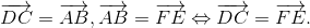 overrightarrow{DC}=overrightarrow{AB},overrightarrow{AB}=overrightarrow{FE} Leftrightarrow overrightarrow{DC}=overrightarrow{FE}.