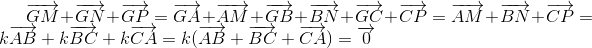 overrightarrow{GM}+overrightarrow{GN}+overrightarrow{GP}=overrightarrow{GA}+overrightarrow{AM}+overrightarrow{GB}+overrightarrow{BN}+overrightarrow{GC}+overrightarrow{CP}=overrightarrow{AM}+overrightarrow{BN}+overrightarrow{CP}=koverrightarrow{AB}+koverrightarrow{BC}+koverrightarrow{CA}=k(overrightarrow{AB}+overrightarrow{BC}+overrightarrow{CA})=overrightarrow{0}