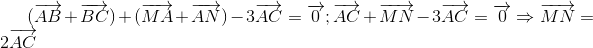 (overrightarrow{AB}+overrightarrow{BC})+(overrightarrow{MA}+overrightarrow{AN})-3overrightarrow{AC}=overrightarrow{0};overrightarrow{AC}+overrightarrow{MN}-3overrightarrow{AC}=overrightarrow{0}Rightarrow overrightarrow{MN}=2overrightarrow{AC}