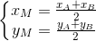 left{egin{matrix} x_{M}=frac{x_{A}+x_{B}}{2} y_{M}=frac{y_{A}+y_{B}}{2} end{matrix}
ight.