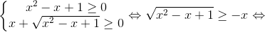 left{egin{matrix} x^{2}-x+1geq 0 &  x+sqrt{x^{2}-x+1} geq 0 & end{matrix}
ight.Leftrightarrow sqrt{x^{2}-x+1}geq -xLeftrightarrow