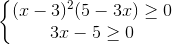 \left\{\begin{matrix} (x-3)^{2}(5-3x)\geq 0 & \\ 3x-5\geq 0 & \end{matrix}\right.