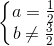 \left\{\begin{matrix} a=\frac{1}{2} & \\ b\neq\frac{3}{2} & \end{matrix}\right.