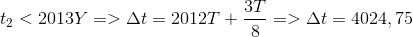 t_{2} < 2013Y => \Delta t = 2012T + \frac{3T}{8} => \Delta t = 4024,75