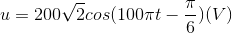 u=200\sqrt{2}cos(100\pi t-\frac{\pi }{6})(V)