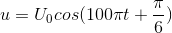 u=U_{0}cos(100\pi t+\frac{\pi }{6})