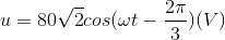 u=80\sqrt{2}cos(\omega t-\frac{2\pi }{3})(V)