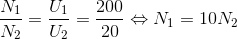 \frac{N_{1}}{N_{2}}=\frac{U_{1}}{U_{2}}=\frac{200}{20}\Leftrightarrow N_{1}=10N_{2}