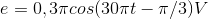 e=0,3\pi cos(30\pi t-\pi /3)V