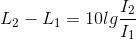 L_{2}-L_{1}=10lg\frac{I_{2}}{I_{1}}