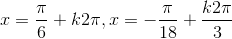 x=\frac{\pi}{6}+k2\pi,x=-\frac{\pi}{18}+\frac{k2\pi}{3}