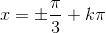 x=\pm \frac{\pi}{3}+k\pi