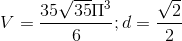 V=\frac{35\sqrt{35}\Pi^{3} }{6};d=\frac{\sqrt{2}}{2}