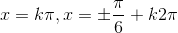 x=k\pi,x=\pm \frac{\pi}{6}+k2\pi