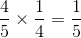 \frac{4}{5}\times \frac{1}{4}=\frac{1}{5}