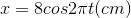 x=8cos2\pi t(cm)