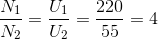 \frac{N_{1}}{N_{2}}=\frac{U_{1}}{U_{2}}=\frac{220}{55}=4