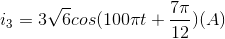 i_{3}=3\sqrt{6}cos(100\pi t+\frac{7\pi }{12})(A)