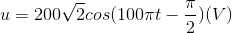 u=200\sqrt{2}cos(100\pi t-\frac{\pi }{2})(V)