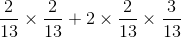\frac{2}{13}\times \frac{2}{13}+2\times \frac{2}{13}\times \frac{3}{13}