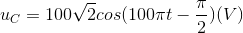 u_{C}=100\sqrt{2}cos(100\pi t-\frac{\pi }{2})(V)