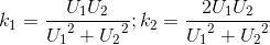 k_{1}=\frac{U_{1}U_{2}}{{U_{1}}^{2}+{U_{2}}^{2}};k_{2}=\frac{2U_{1}U_{2}}{{U_{1}}^{2}+{U_{2}}^{2}}