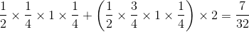 \frac{1}{2}\times \frac{1}{4}\times 1\times \frac{1}{4}+\left ( \frac{1}{2}\times \frac{3}{4}\times 1\times \frac{1}{4} \right )\times 2=\frac{7}{32}