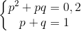 \left\{\begin{matrix} p^{2}+pq=0,2 & \\ p+q=1 & \end{matrix}\right.