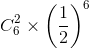 C_{6}^{2}\times \left ( \frac{1}{2} \right )^{6}