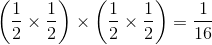 \left ( \frac{1}{2} \times \frac{1}{2} \right )\times \left ( \frac{1}{2} \times \frac{1}{2} \right )=\frac{1}{16}