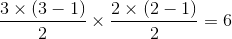 \frac{3\times \left ( 3-1 \right )}{2}\times \frac{2\times \left ( 2-1 \right )}{2}=6
