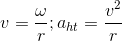 v=\frac{\omega }{r};a_{ht}=\frac{v^{2}}{r}