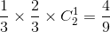 \frac{1}{3} \times \frac{2}{3} \times C_{2}^{1} = \frac{4}{9}