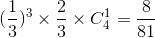(\frac{1}{3})^{3} \times \frac{2}{3} \times C_{4}^{1} = \frac{8}{81}