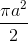 \frac{\pi a^2}{2}