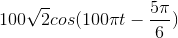 100\sqrt{2}cos(100\pi t-\frac{5\pi }{6})