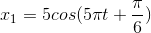 x_{1}=5cos(5\pi t+\frac{\pi }{6})