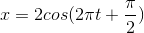 x=2cos(2\pi t+\frac{\pi }{2})