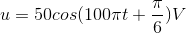 u=50cos(100\pi t+\frac{\pi }{6})V