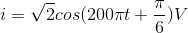 i=\sqrt{2}cos(200\pi t+\frac{\pi }{6})V