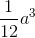 \frac{1}{12}a^{3}