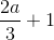\frac{2a}{3}+1