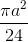 \frac{\pi a^{2}}{24}