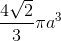 \frac{4\sqrt{2}}{3}\pi a^{3}